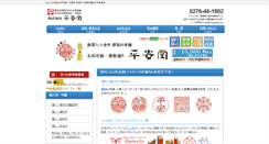 Desktop Screenshot of i-heiando.com